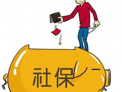 度巴DOBA为您讲解常见社保缴纳问题