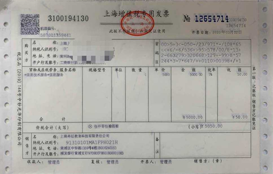 普通发票与增值税专用发票有哪些差别？