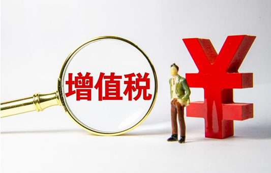 企业借款给个人如何缴纳增值税？